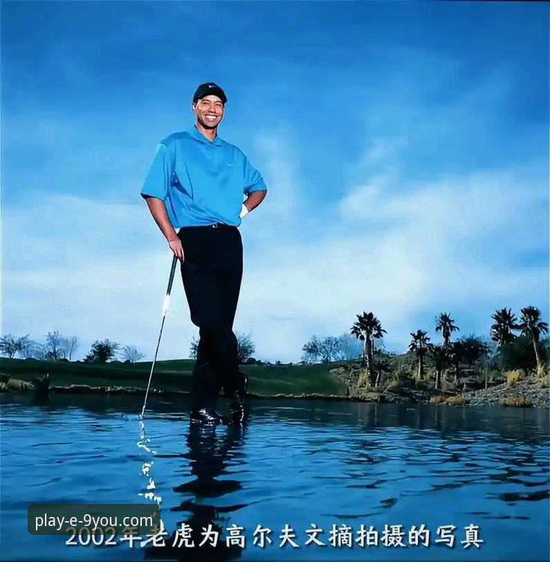 九游折扣平台安全吗 老虎伍兹的困境vs.九游平台上的体育传奇:一位实战派玩家的深度观察